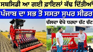 Parwindera \u0026 JS Super Seeder 2024 , Subsidy on Super Seeder …. Rotavator . Tractor