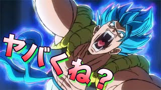 ドラゴンボールの映画予告みて言いたいこと