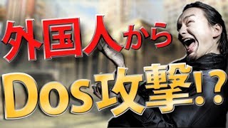 【R6S】俺とAppleさんが外国人からセキュリティーハック被害にあう