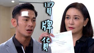 天之驕女│EP248預告 匿名信件掀起秀蓮心中波瀾 重驗DNA拆穿假志龍 Proud of You│ Vidol.tv