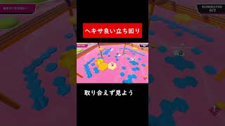 この動画はヘキサで凄くいい判断をしています【 Fall Guys Ultimate Knockout 】