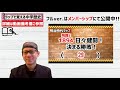 【明治時代ラップ〜問題ver〜】歌ってみた！！君は歌える！？