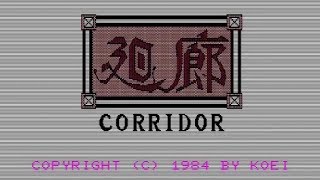 【PC88】コリドール【エンディングまで】