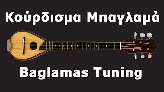 Baglamas Tuning - Κούρδισμα Μπαγλαμά