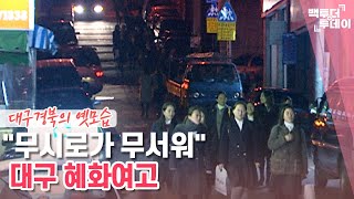 더 스쿨④ \