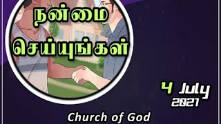 நன்மை செய்யுங்கள் @CHURCHOFGODKOVAI