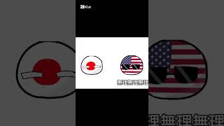 🇯🇵これやろ？🇺🇸無理ぃ☆ #ポーランドボール #カントリーボール #polandball #countryballs #countryball #ネタ