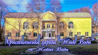 #Церква 26-01-2025