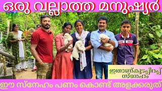 ഇങ്ങനെ എങ്ങനെ മനുഷ്യന് മനുഷ്യനെ സ്നേഹിക്കാനാവും‼️പെങ്ങളെ എന്നും വന്ന് കാണുന്ന ഒരു ആങ്ങള#a#real#story