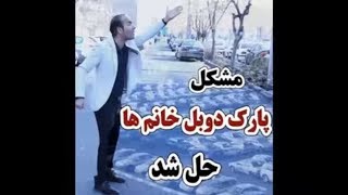 Hasan Reyvandi - Rangarang 2017 | حسن ریوندی - پارک دوبل خنده دار یک دختر