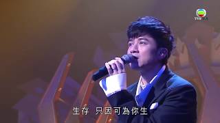 基仔翻唱譚詠麟名曲愛的根源 - 流行經典50年