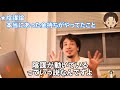 【ひろゆき】本当だと思う陰謀論ある？世界中の金持ち、セレブを集めて行われていたマンガみたいな超ヤバい事件！【切り抜き】