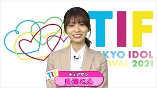 日向坂46　ライブ　『君しか勝たん』　live　『No war in the future』