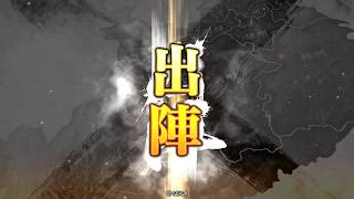 【三国志大戦】盤石天上VS趙娥ワラ