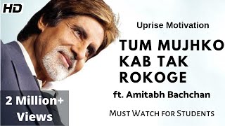 Tum Mujhe Kab Tak Rokoge By Amitabh Bachchan | Best Motivational Video in Hindi | Vikas Bansal