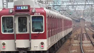 【近鉄電車】普通高安駅行き　今里駅複々線区間到着後発車