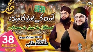 Gali Gali Saj Gayi - Milad Title Kalam 2018 - Hafiz Tahir Qadri - Rabi Ul Awwal