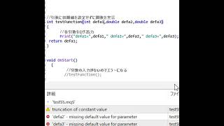 wrong parameters count（パラメーター数が間違っています）コンパイルエラー