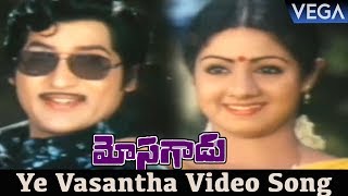 Mosagadu Telugu Movie Songs - Ye Vasantha Video Song