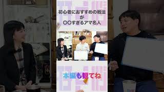 30年来の友人との絶対合わない感覚