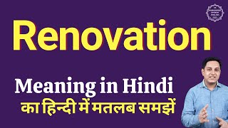 Renovation meaning in Hindi | Renovation ka matlab kya hota hai