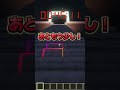 階段を登り切るまで息を止め続けてみよう！地獄級 shorts マイクラ マインクラフト minecraft