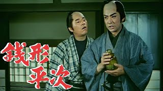 銭形平次01エピソード223~225 歴史犯罪映画 Full HD 2024