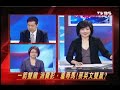 2100全民開講 2011年5月14日 part 4