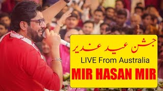 LIVE Mir Hasan Mir JASHAN E EID E GHADEER | Mir Hasan Mir | Urdu Azadari