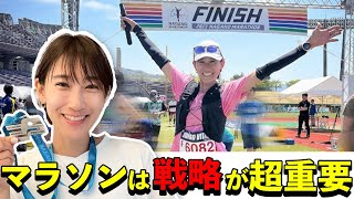 長野マラソンの振り返り＆コース戦略の重要性を話します！