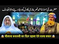 Maulana Ahmad Nasar Banarasi Kon Hain ? ( Biography )