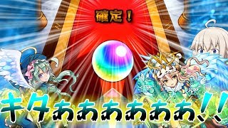 【モンスト】 ラファエルチャンス到来！？水の遊宴30連引いてみた結果が神引きすぎた！！