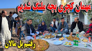 امشب مهمان کچری بچه ملنگ در هرات شدیم - تشکر از مهمان نوازی - رفتن پل مالان😇