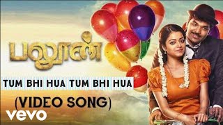 Balloon - Tum Bhi Hua  (Official Video Song) | Jai, Anjali | Yuvan Shankar Raja | Sinish