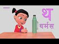 ka bata kachuwa क बाट कछुवा nepali rhymes for kids क ख ग बाल गीत