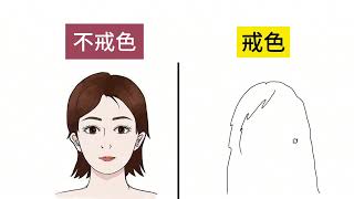 女生“戒色”和“不戒色”颜值对比图，真实！形象！辣眼睛！