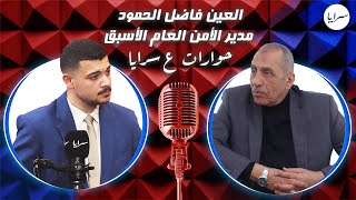 الباشا الحمود يتحدث عن قصة  \