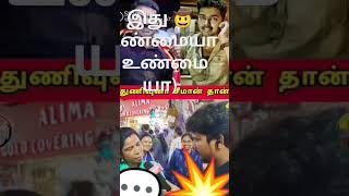 யார் என்ன சொன்னாலும் உங்கள் மனதிற்கு பிடித்தவர்களுக்கு நீங்கள் வாக்களிங்கள்