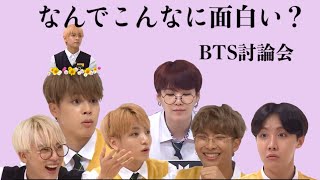 【BTS日本語字幕】誰かがびしょ濡れに？！水を回避しろ！BTSディベート大会  （チームは概要欄に記載）