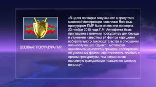 Избирательные права военнослужащих - в центре внимания военной прокуратуры