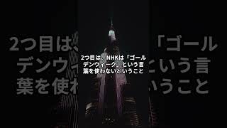 誰かに教えたくなる雑学3選④