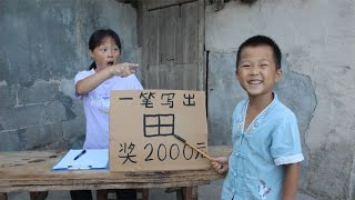 故事：骗子摆摊一笔写出田字奖2000，不料来了个小孩，骗子赔惨了