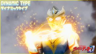 Ultraman Decker - Dynamic Type | All Attacks