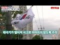 마포리뷰news 제104주년 3·1절 국기 게양