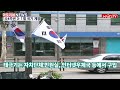 마포리뷰news 제104주년 3·1절 국기 게양