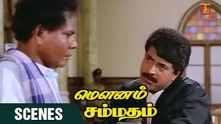 Mounam Sammadham Tamil Movie Scenes | Court Argument Scene | Amala | Mammootty | Thamizh Padam