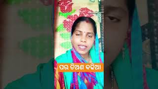 କିଏସେ ଗଡିଲା ଝିଅ ଙ୍କ ଲ#new shorts #manju manoj express #🌹♥️🌹