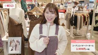 第25回週刊ゆめとくナビ【スタッフおすすめ！コーデュロイパンツ＆オーバーオール❤WEGO】