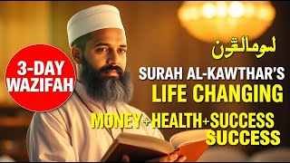 Surah Al-Kawthar 3-Day Wazifa Powerful Wazifa for Wealth & Sustenance Virtues of Surah Al-Kawthar