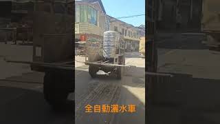 全智能灑水車 人民力量